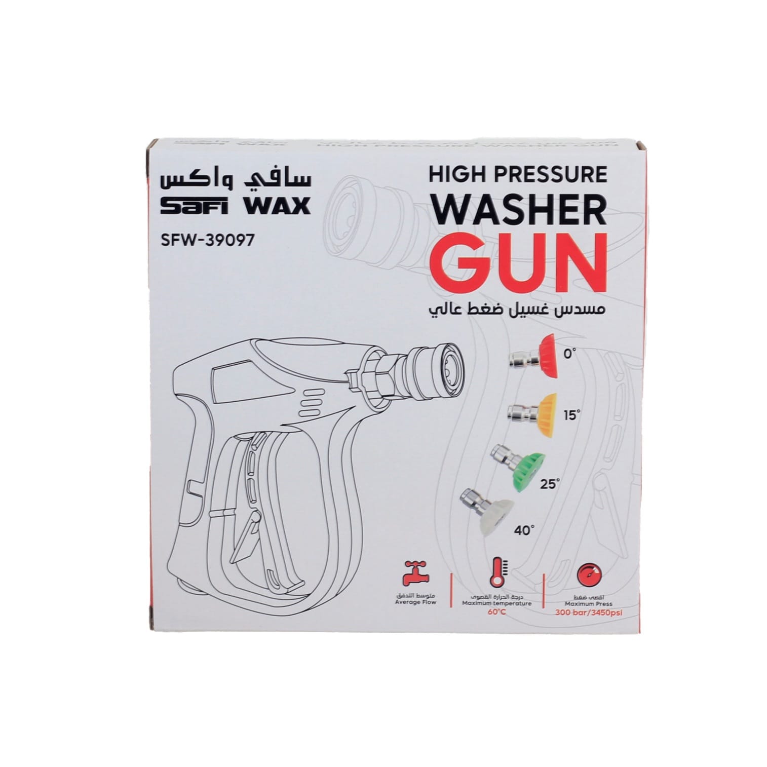مسدس غسيل ضغط عالي من شركة سافي واكس
