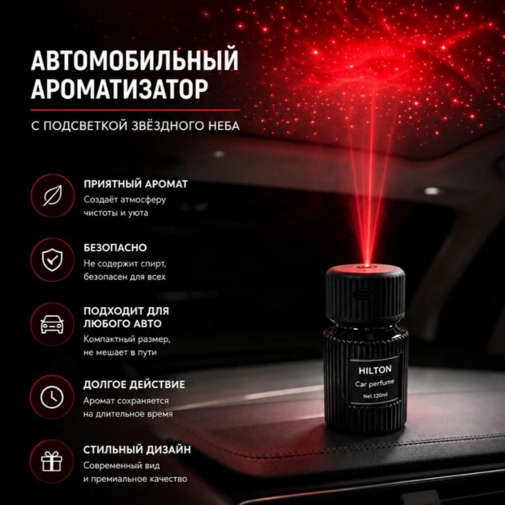 معطر جو فواحة رزاز 120ml مع ليد نجوم الليل_معطرات_28500_1 1